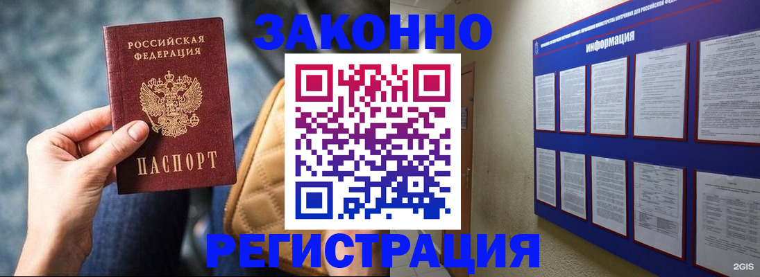 миграционный учет в Давлеканово