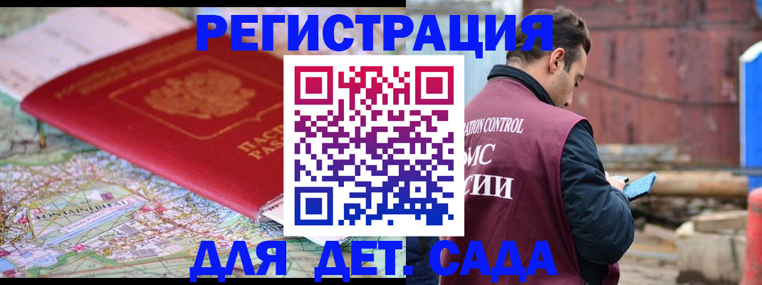 прописка для военкомата в Давлеканово