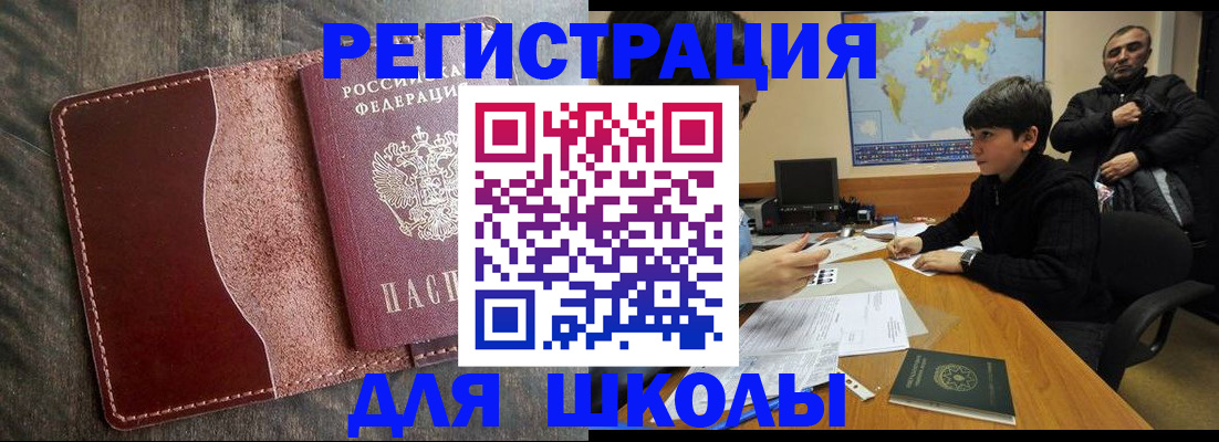 временная регистрация в Давлеканово