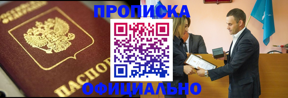 временная регистрация собственник в Давлеканово