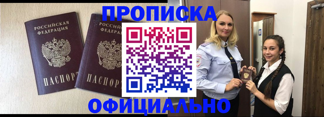 прописка иностранных граждан в Давлеканово